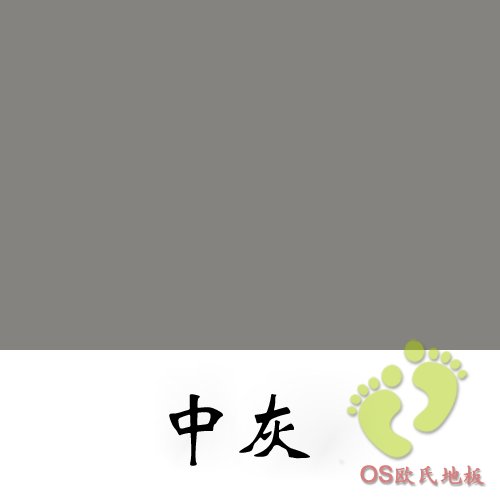进口灰舞蹈地板胶（进口型）