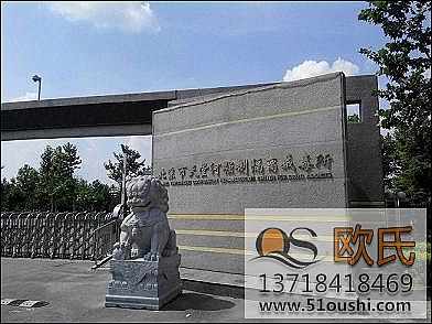 北京市天堂河强制隔离戒毒所兵乓球地胶铺设