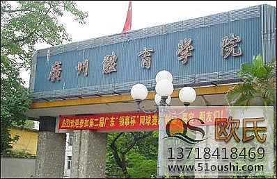 广州体育学院舞蹈室地板​​铺设