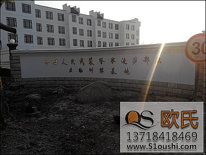 边防部队训练基地又铺设欧氏乒乓球地胶