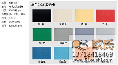 卡多纳系列舞台地板