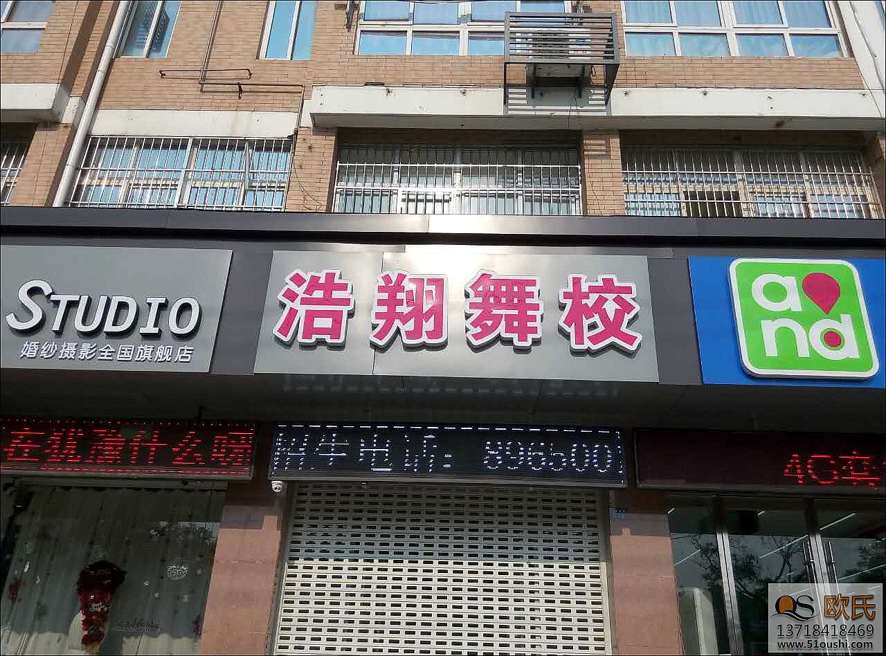 舞蹈教室地胶--江苏省徐州市沛县浩翔舞校成功案例