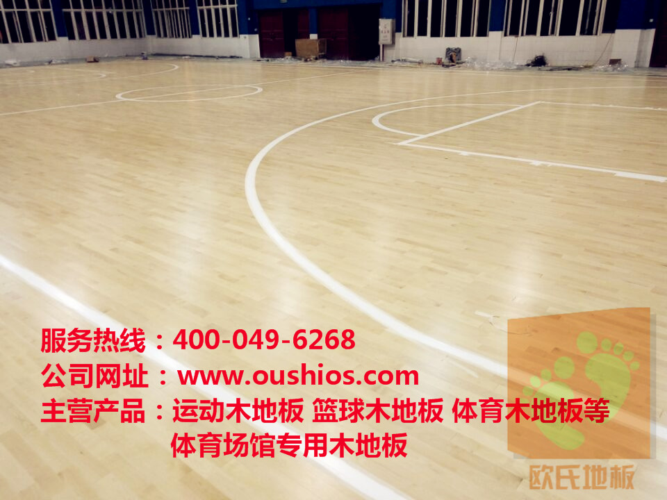 运动木地板,体育木地板 运动木地板,体育木地板