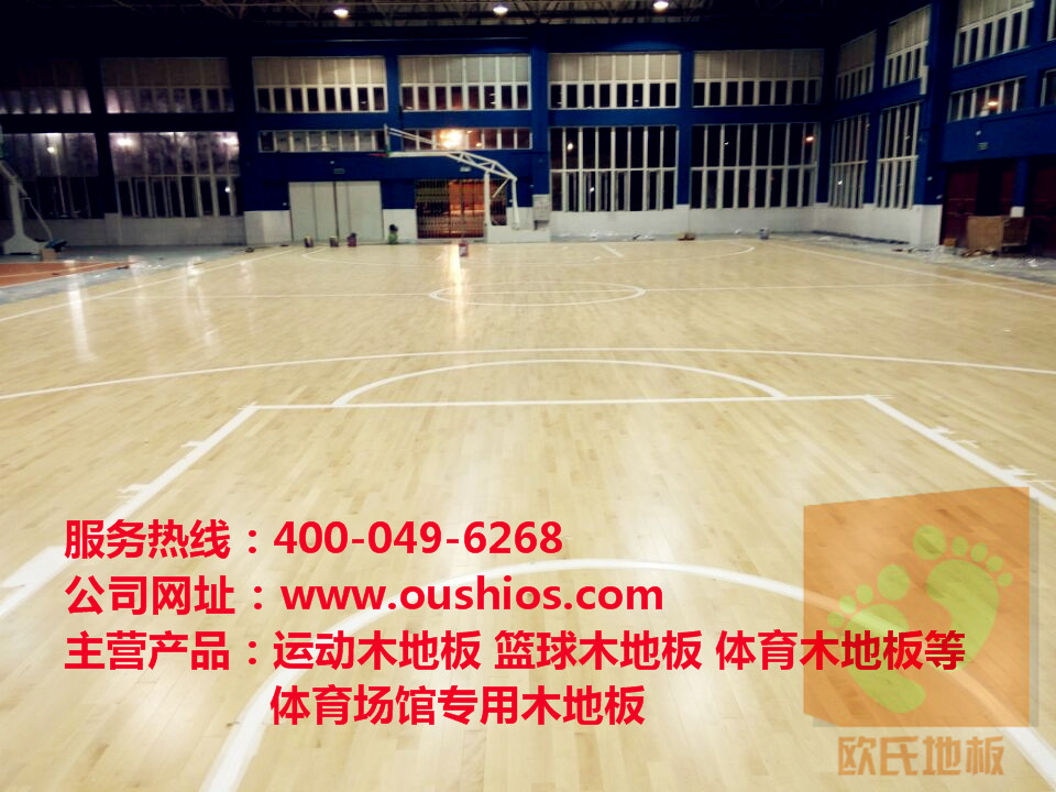 运动木地板,体育木地板 运动木地板,体育木地板